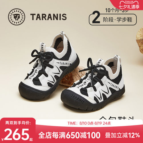 泰兰尼斯218户外一脚蹬童鞋