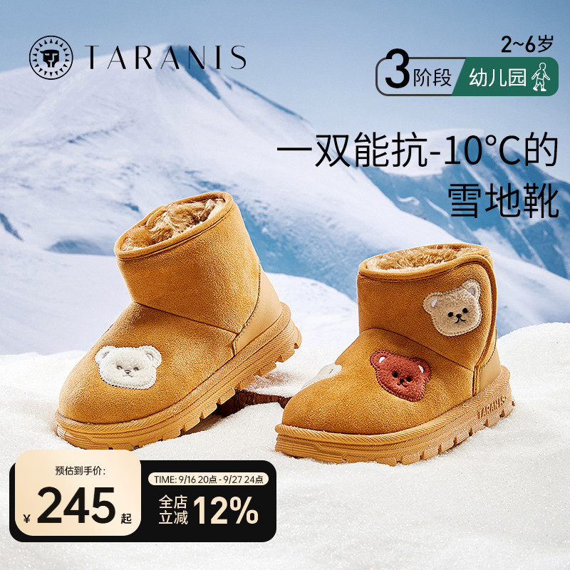 泰兰尼斯女童冬季加绒防水雪地靴