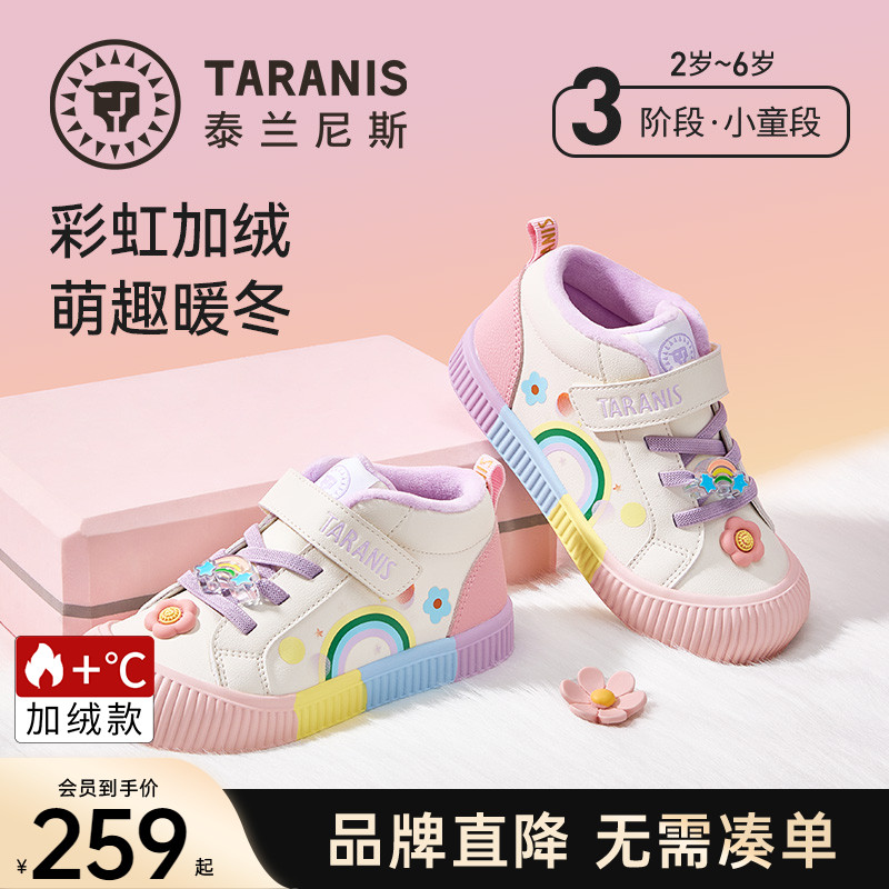 泰兰尼斯女童幼儿园鞋