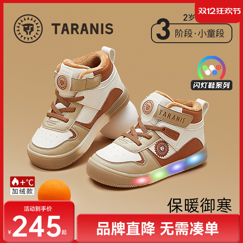 泰兰尼斯加绒保暖闪灯鞋