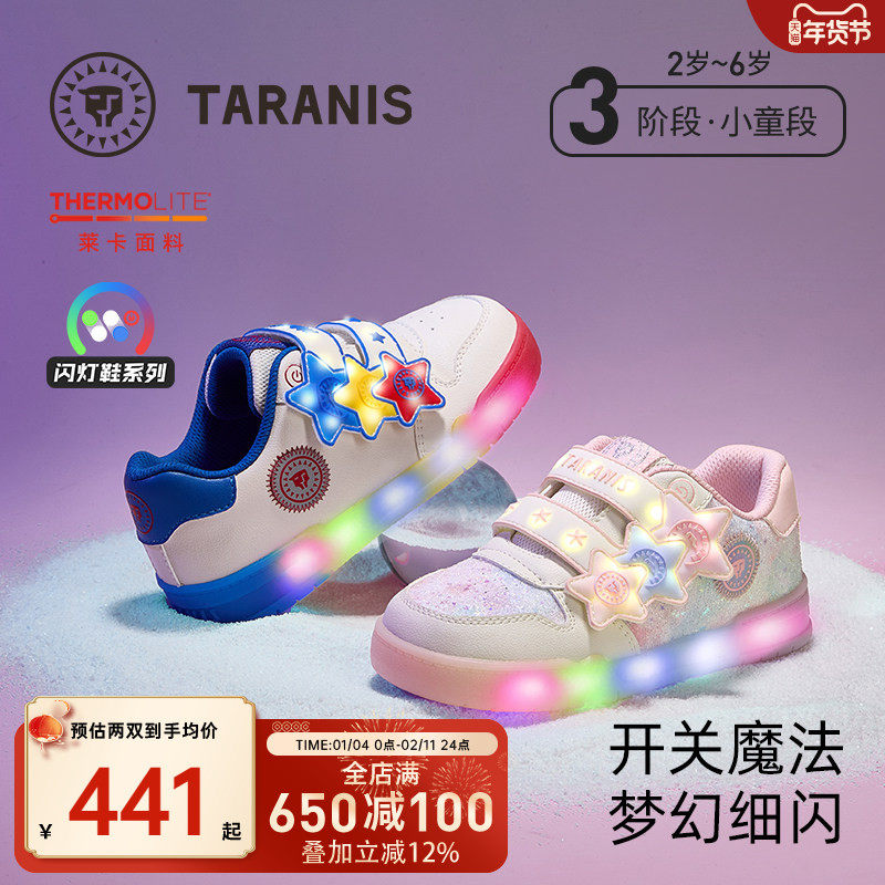 泰兰尼斯儿童闪灯鞋秋季新款幼儿园发光鞋男童运动板鞋女童休闲鞋,童鞋/婴儿鞋/亲子鞋,板鞋,淘宝优惠券,粉丝福利购,淘宝优惠卷