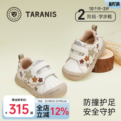泰兰尼斯童鞋学步鞋218户外包头鞋春秋款男女宝宝防滑百搭鞋子