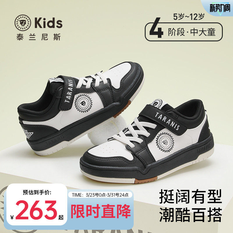 泰兰尼斯kids春款男童板鞋中大童滑板鞋女童运动休闲鞋儿童鞋