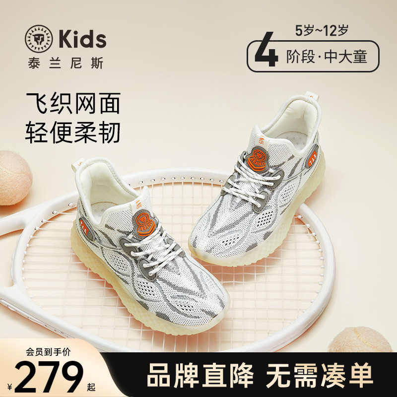 泰兰尼斯kids儿童椰子鞋防滑减震