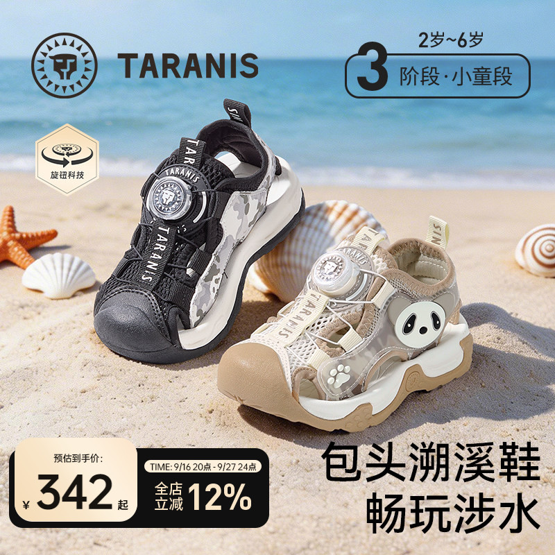 泰兰尼斯户外沙滩凉鞋