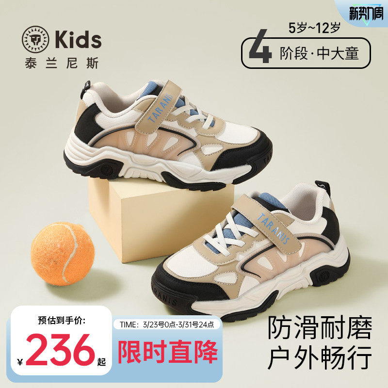 泰兰尼斯kids春款中大童校园跑步鞋男女童轻量运动鞋儿童休闲鞋