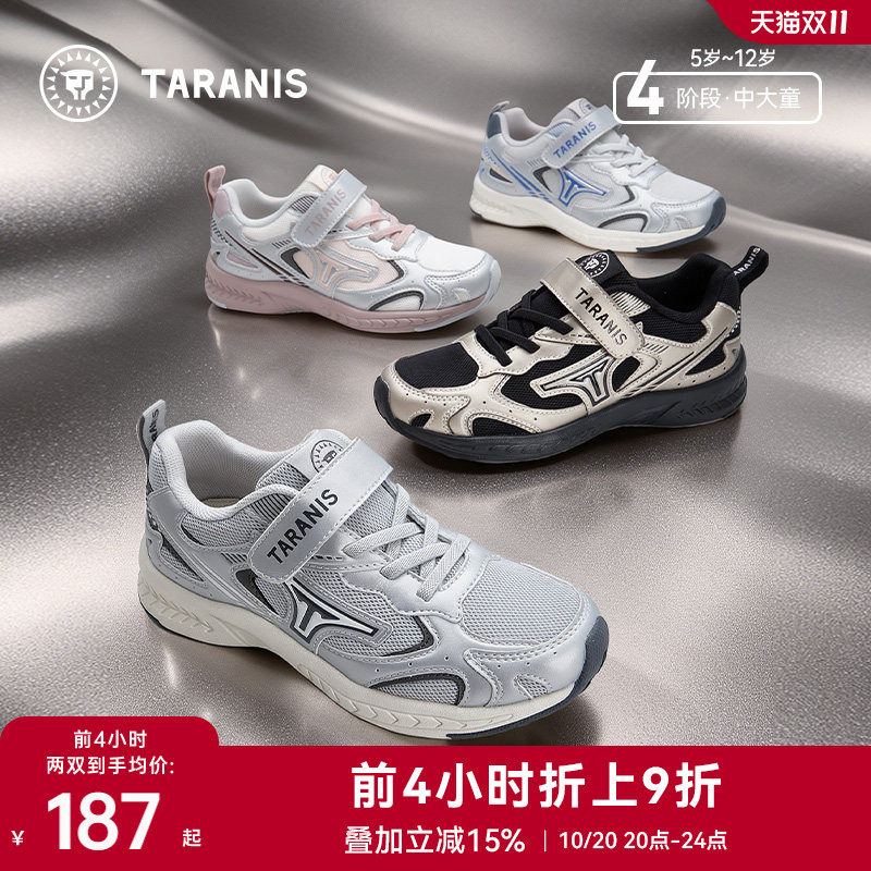 泰兰尼斯儿童千禧复古跑鞋