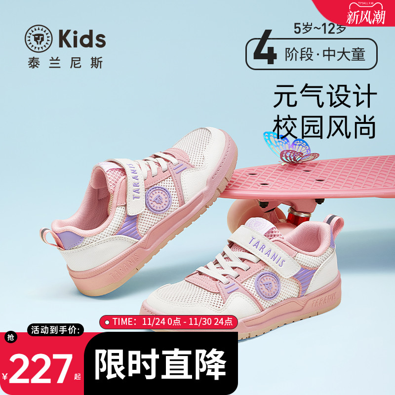 泰兰尼斯儿童板鞋春夏新款