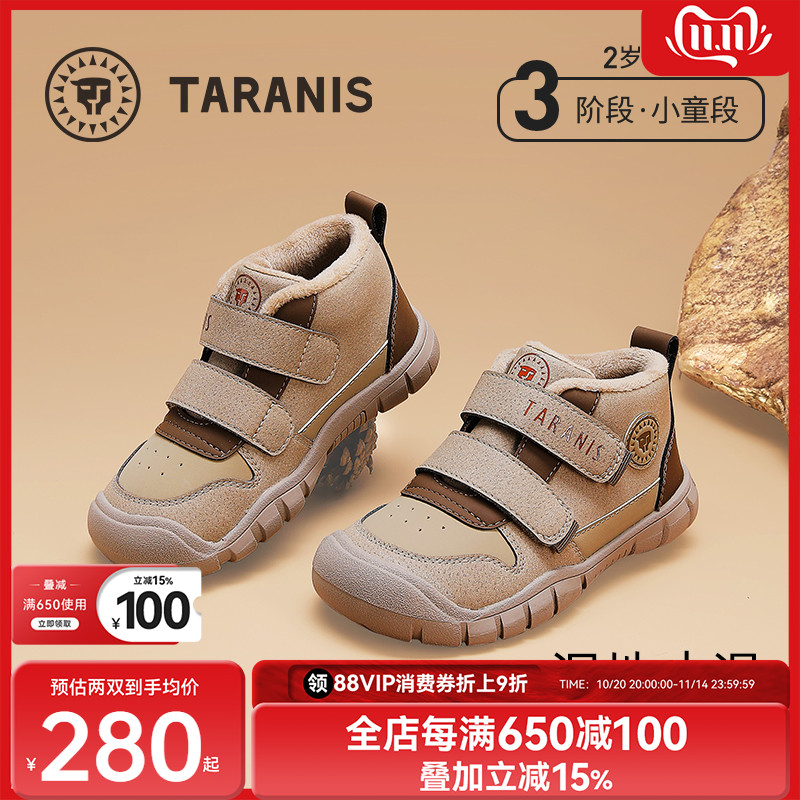 泰兰尼斯318儿童平衡车鞋