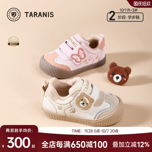泰兰尼斯男女童学步鞋