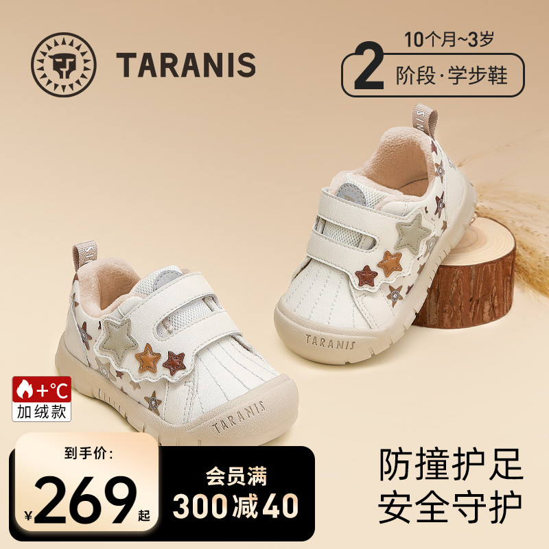 泰兰尼斯学步鞋机能鞋