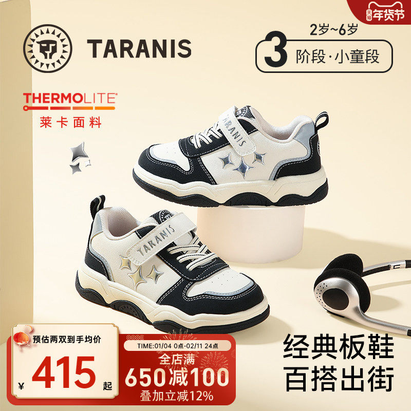 泰兰尼斯秋季新款儿童板鞋男童轻便软底运动鞋女童低帮户外休闲鞋,童鞋/婴儿鞋/亲子鞋,板鞋,淘宝优惠券,粉丝福利购,淘宝优惠卷
