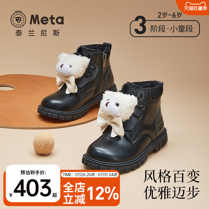 泰兰尼斯加绒保暖马丁靴