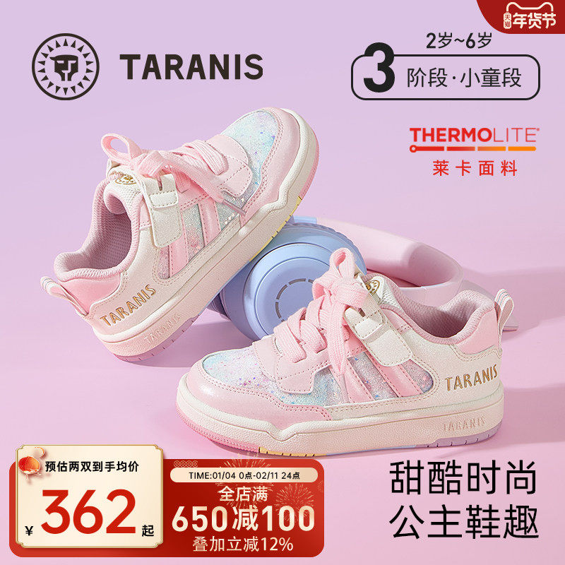 泰兰尼斯童鞋2025秋季新款儿童板鞋女童甜心运动鞋轻量防滑休闲鞋,童鞋/婴儿鞋/亲子鞋,板鞋,淘宝优惠券,粉丝福利购,淘宝优惠卷