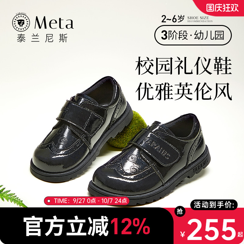 泰兰尼斯meta儿童皮鞋