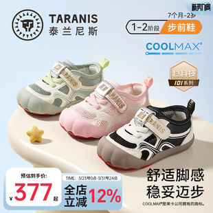 女童赤足鞋 泰兰尼斯童鞋 男宝宝婴幼儿宝宝鞋 101步前鞋 子 春夏新款
