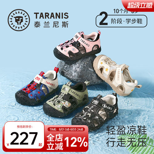 泰兰尼斯夏季沙滩露营凉鞋