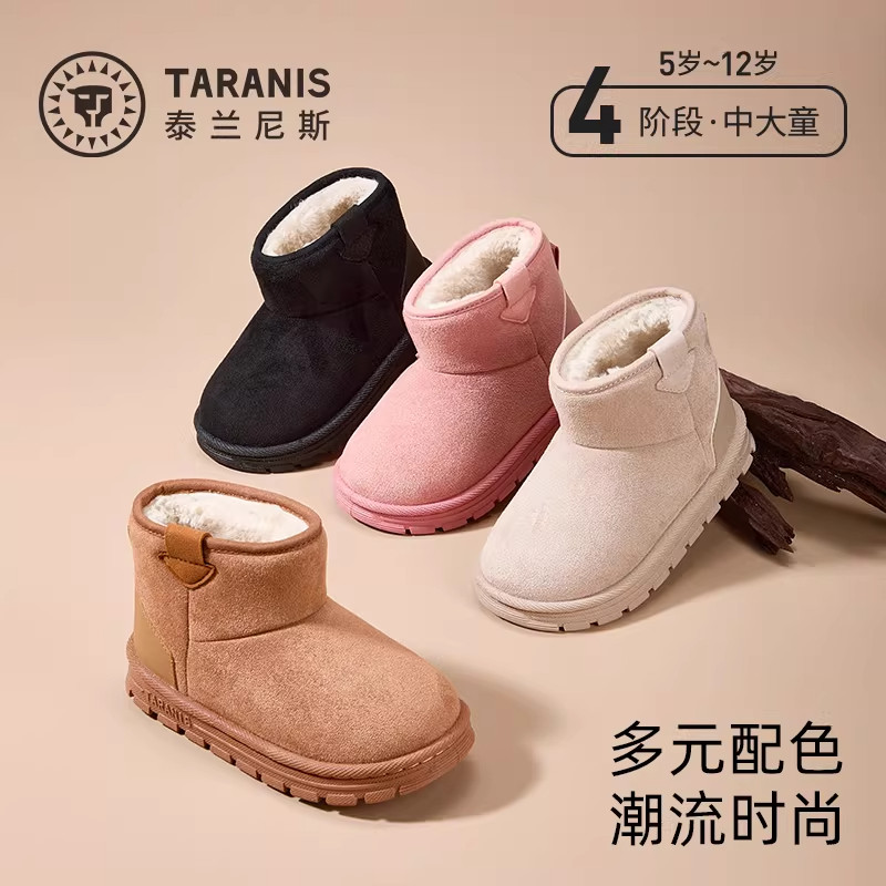 泰兰尼斯童鞋棉靴男女童雪地靴冬季加绒保暖棉靴,童鞋/婴儿鞋/亲子鞋,雪地靴,淘宝优惠券,粉丝福利购,淘宝优惠卷