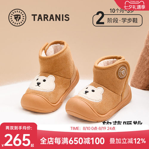 泰兰尼斯男女童雪地靴