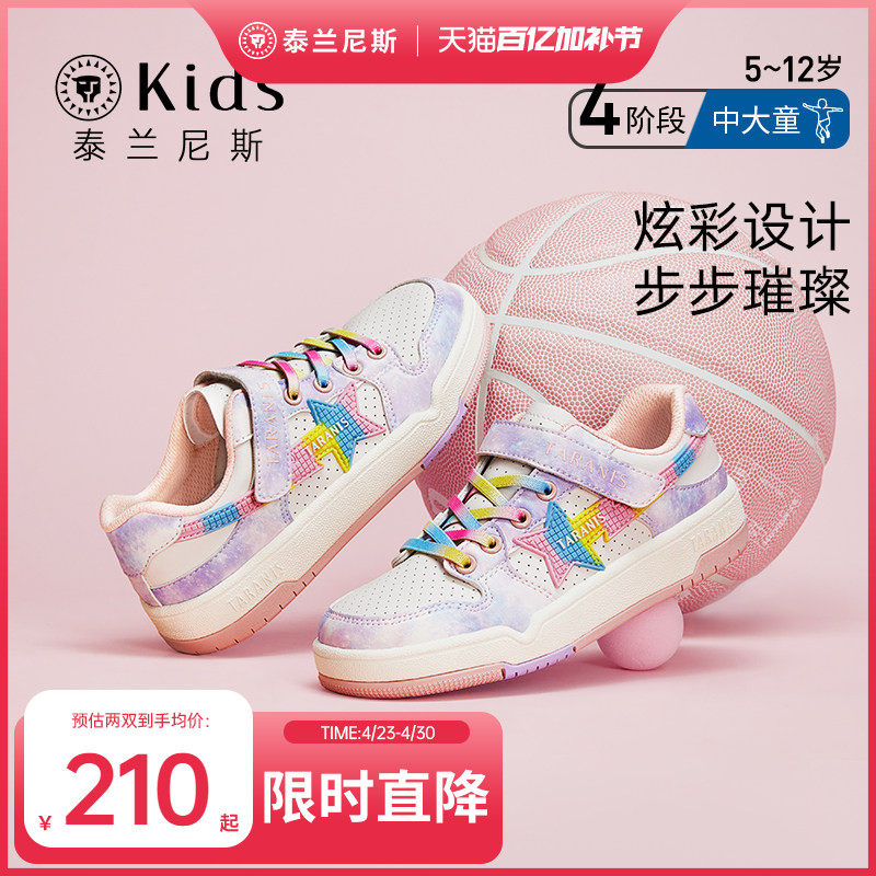 泰兰尼斯kids春款女童休闲鞋中大童运动鞋儿童轻便甜酷滑板鞋
