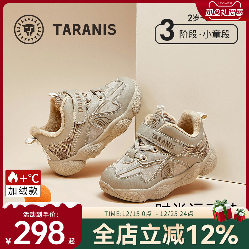 泰兰尼斯儿童冬季保暖运动鞋