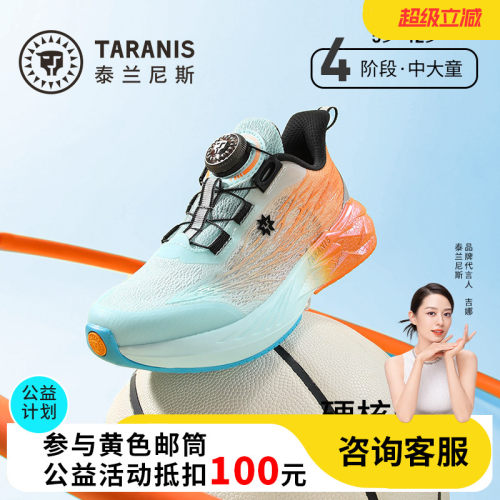 泰兰尼斯儿童跑步鞋运动鞋