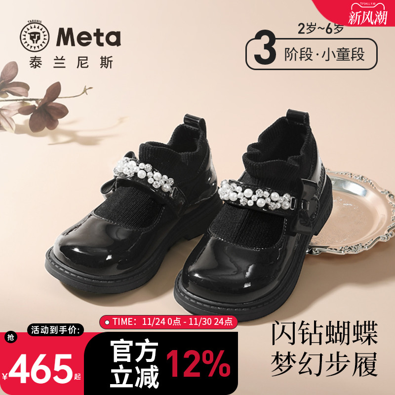 泰兰尼斯Meta女童软底皮鞋