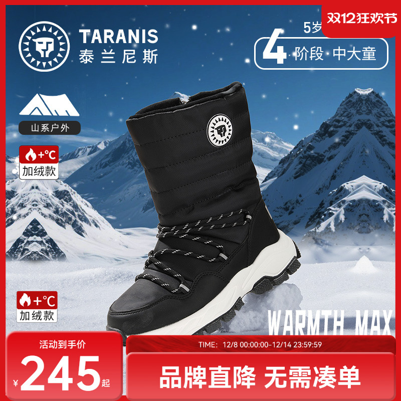 泰兰尼斯冬季新款雪地靴