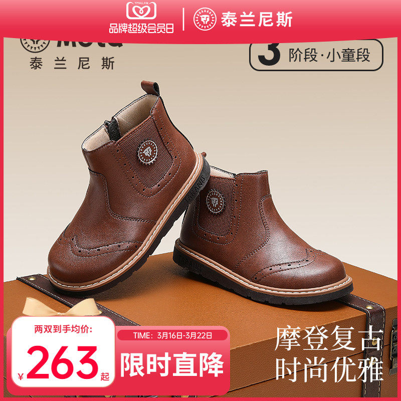 泰兰尼斯meta儿童皮靴春秋新款切尔西靴女童时尚复古短靴男童靴子