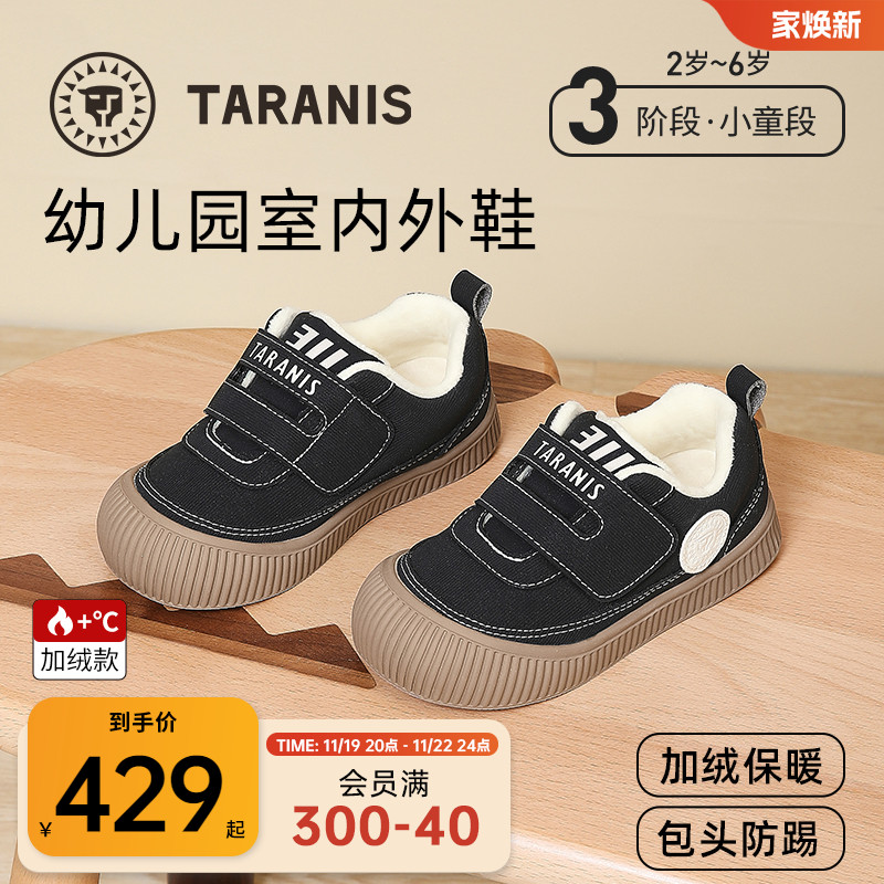 【狂欢价】泰兰尼斯幼儿园室内外鞋冬季2024新款童鞋加绒保暖板鞋女童入园鞋