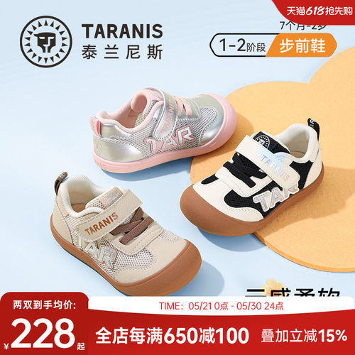泰兰尼斯春夏新步前鞋薄底赤足鞋