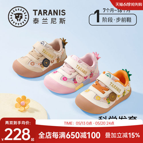 泰兰尼斯夏季步前凉鞋