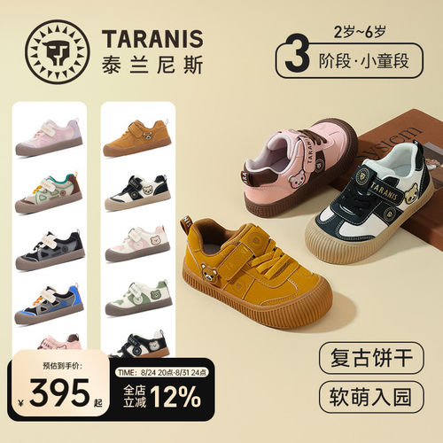 泰兰尼斯防踢幼儿园鞋