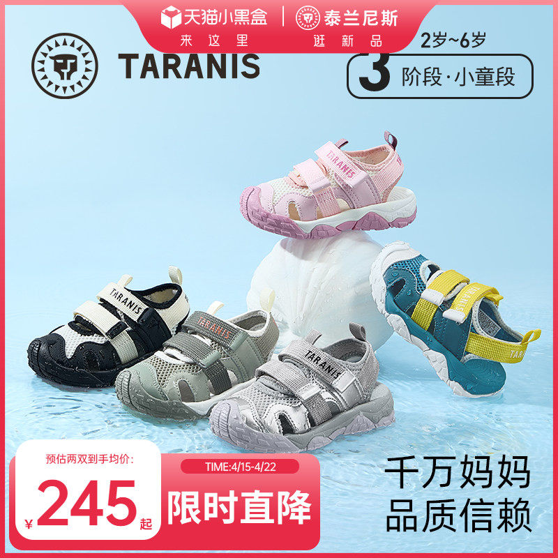 泰兰尼斯夏季女宝宝休闲包头婴儿鞋男童宝宝鞋防滑软底凉鞋