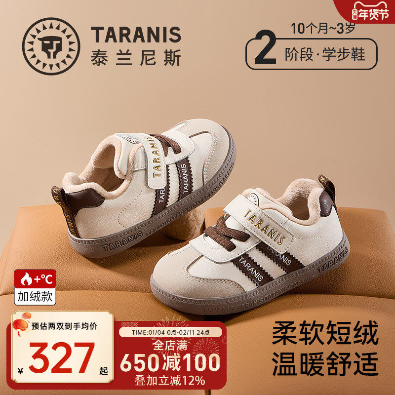 泰兰尼斯冬季新款童鞋学步鞋男宝宝机能鞋加绒保暖德训鞋女童鞋子,童鞋/婴儿鞋/亲子鞋,学步鞋,淘宝优惠券,粉丝福利购,淘宝优惠卷