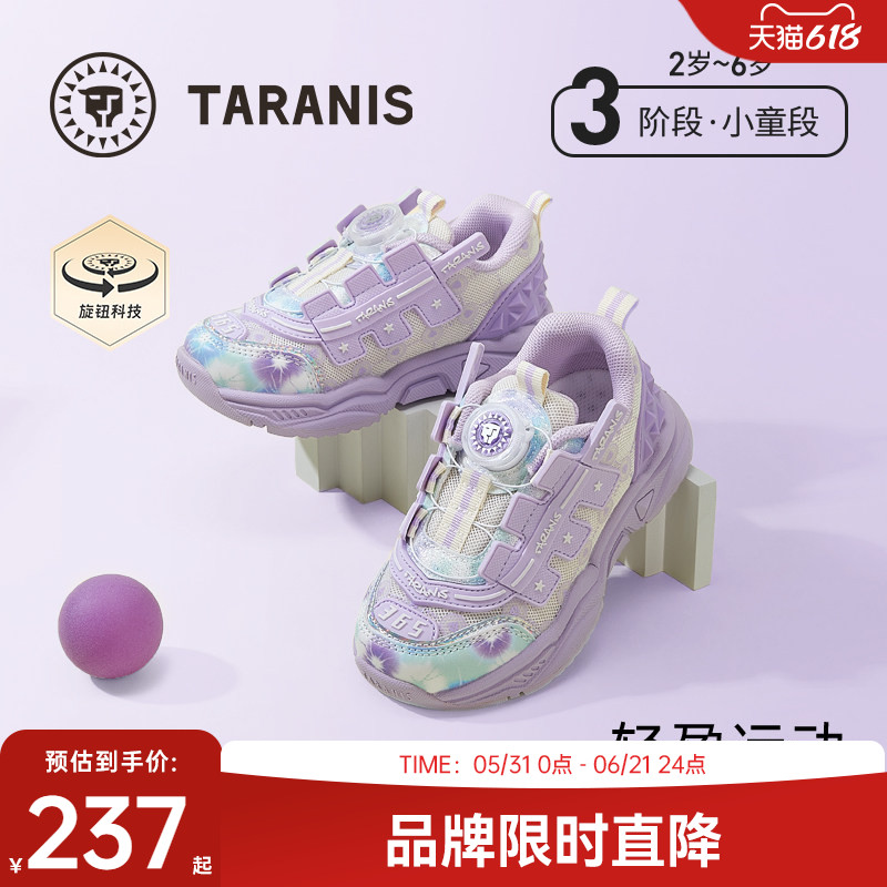 泰兰尼斯春秋365系列儿童旋转纽扣男童软底运动鞋女童舒适休闲鞋