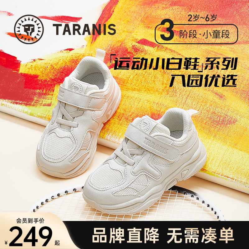 泰兰尼斯儿童幼儿园小白鞋运动鞋