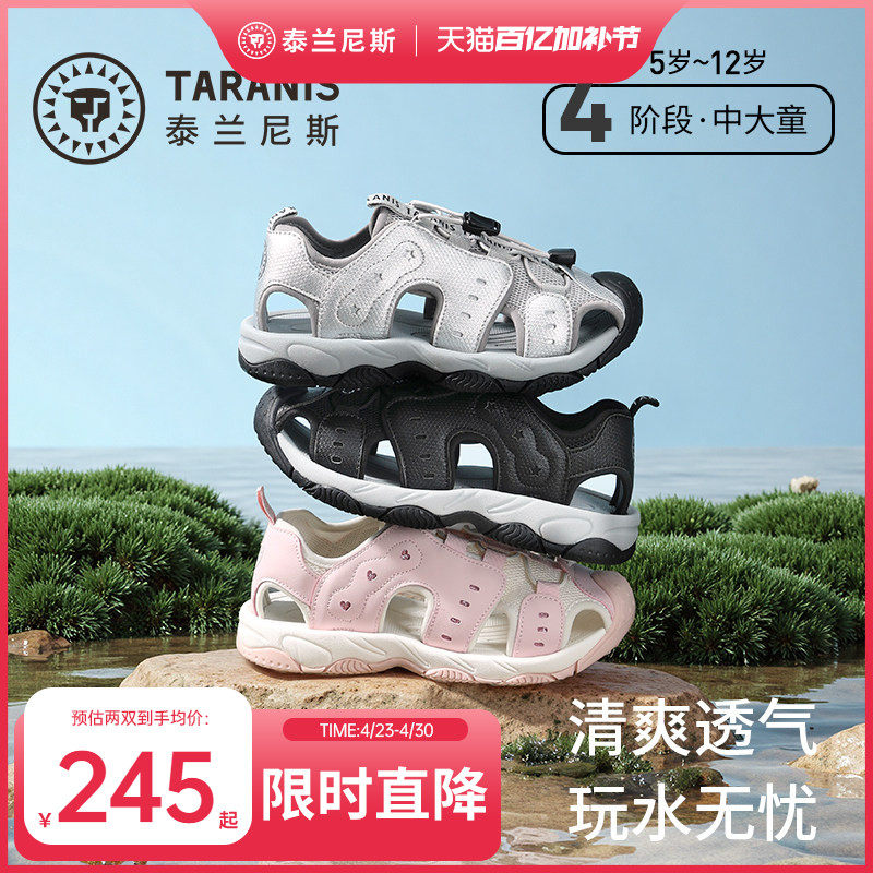 泰兰尼斯夏季新款儿童户外包头凉鞋男女童防滑沙滩凉鞋休闲露营鞋