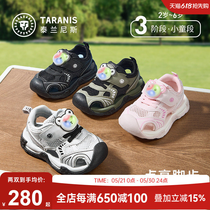 泰兰尼斯闪灯鞋儿童凉鞋夏季新款包头凉鞋男女童