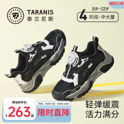 泰兰尼斯kids中大童运动鞋