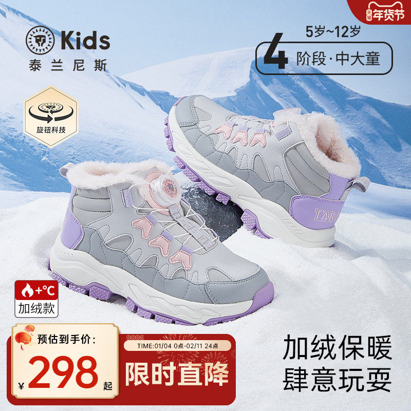 泰兰尼斯童鞋冬季新款中大童加绒保暖大棉运动鞋女童防滑棉靴,童鞋/婴儿鞋/亲子鞋,棉靴,淘宝优惠券,粉丝福利购,淘宝优惠卷