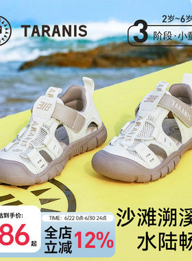 泰兰尼斯童鞋夏季儿童凉鞋赤足鞋