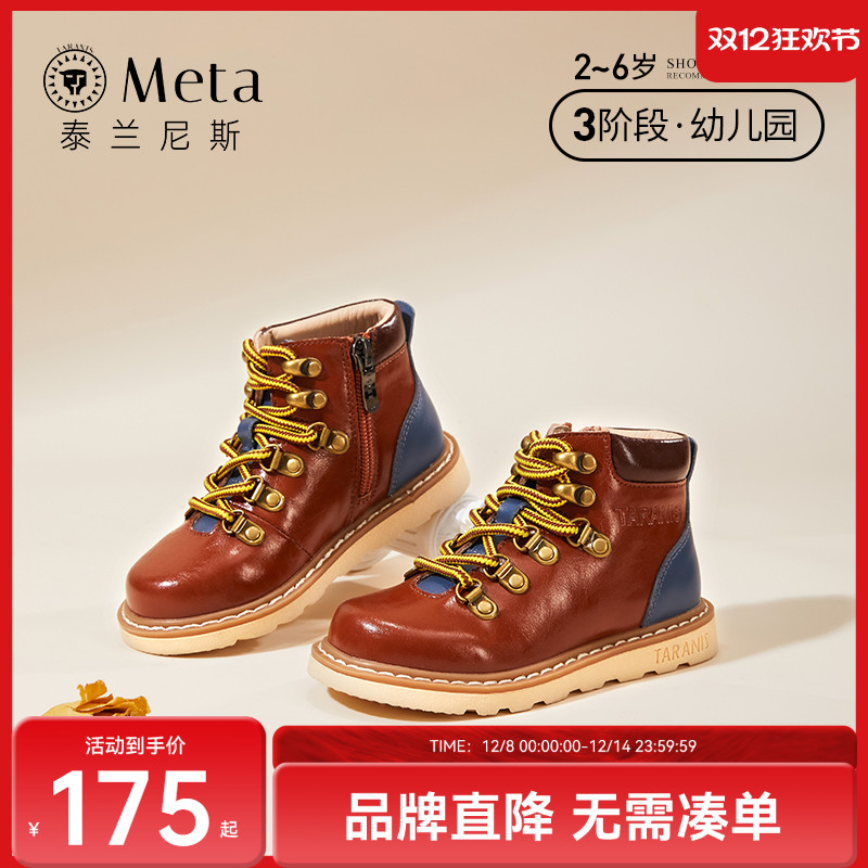 皮靴泰兰尼斯meta小皮靴