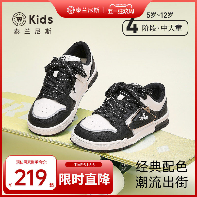 泰兰尼斯kids春款儿童低帮滑板鞋男女童运动鞋中大童休闲鞋子