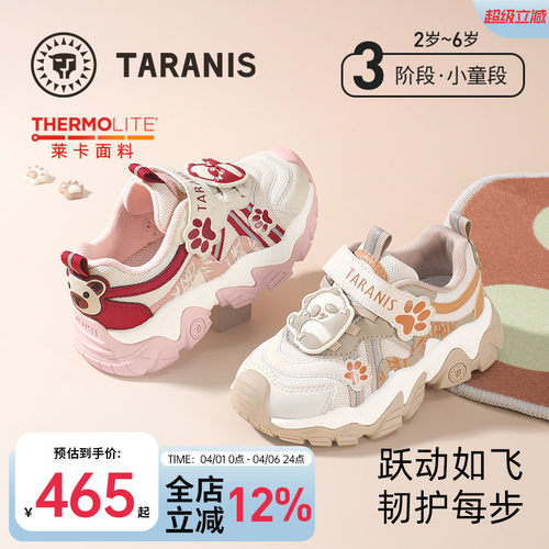泰兰尼斯猫爪儿童鞋春季款