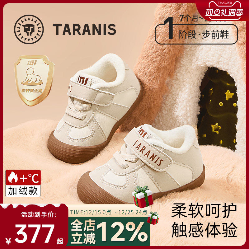 泰兰尼斯柔软婴幼儿步前鞋