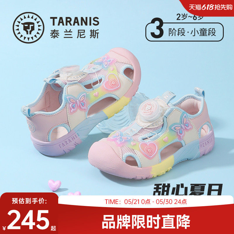 泰兰尼斯儿童户外旋钮凉鞋夏季新款包头凉鞋女童溯溪徒步凉鞋防滑