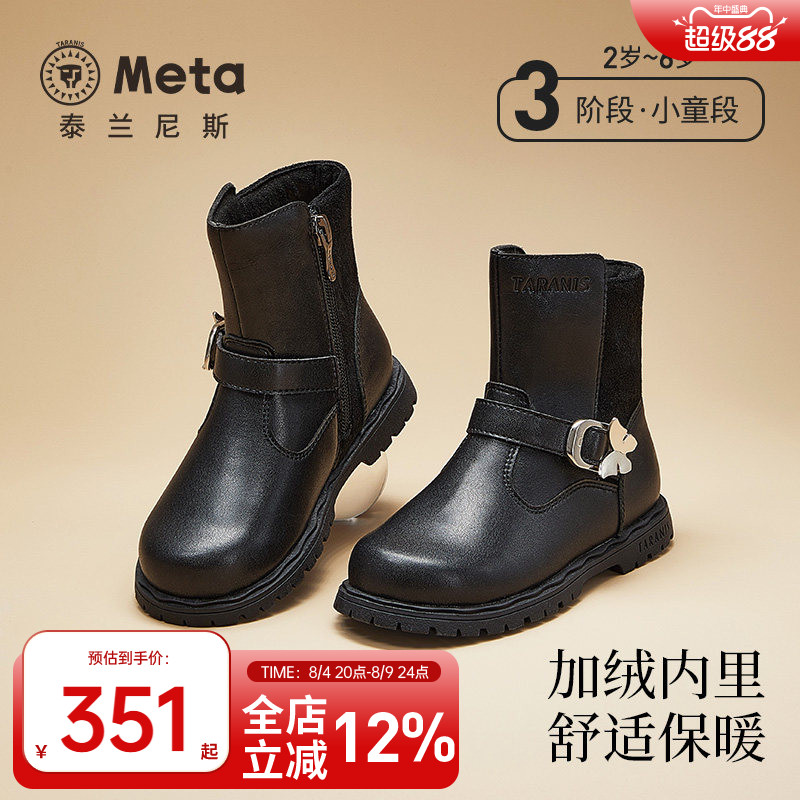 泰兰尼斯冬季新款mate皮靴