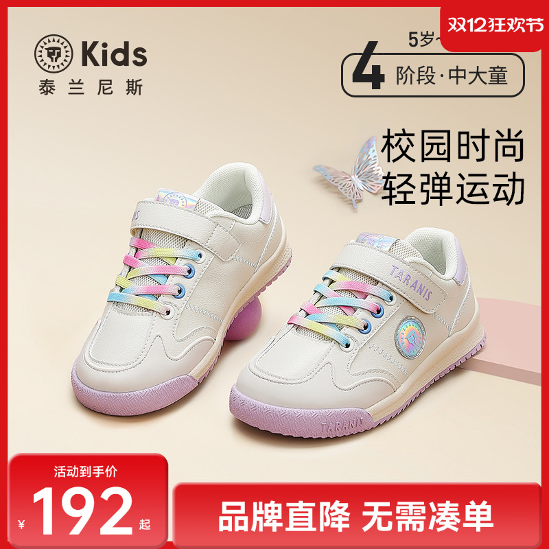泰兰尼斯kids运动鞋春秋款男女童运动鞋中大童校园防滑耐磨休闲鞋