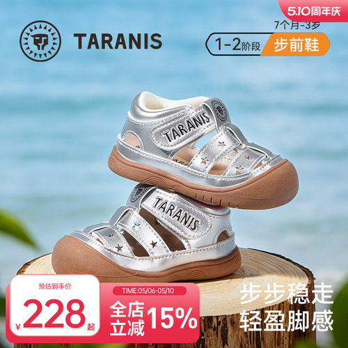 泰兰尼斯夏季透气步前凉鞋